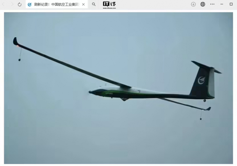 打破国内同类飞行器纪录，中国航空工业集团氢能源无人机连续飞行 30 小时(图1)